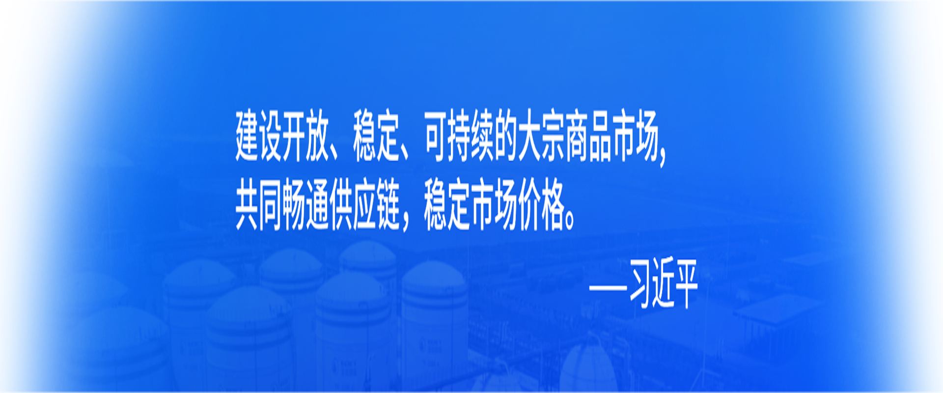 中嘉石油化工交易中心大图(2) 中嘉石油化工交易中心大图(2)